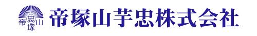 【いもちゅう公式】帝塚山芋忠株式会社ホームページ